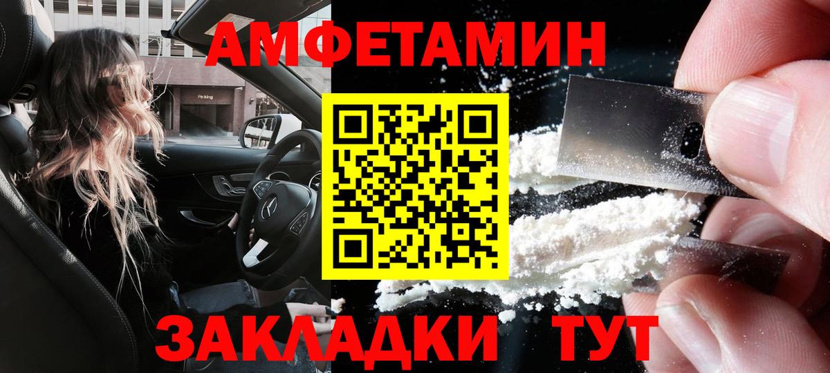 АМФ 97% Минусинск