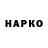 Наркотические марки 1,8мг Gatling Polar
