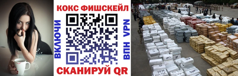 КОКАИН VHQ  Минусинск 