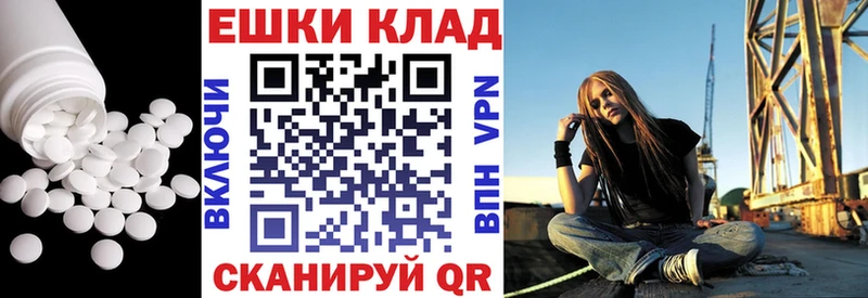 Ecstasy ешки Минусинск