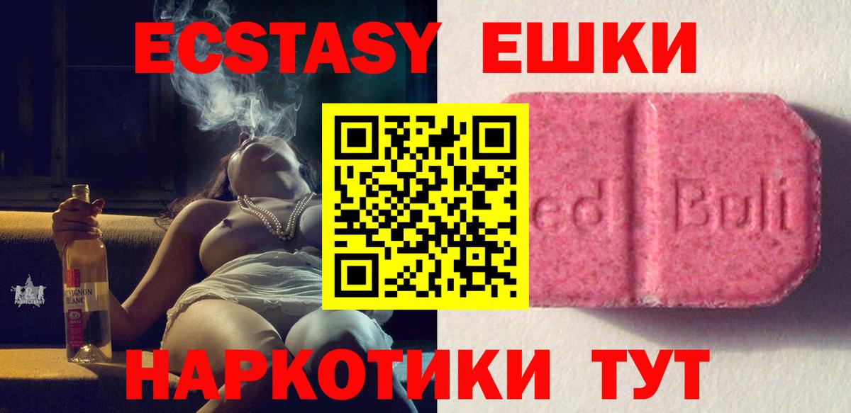 Экстази mix Минусинск