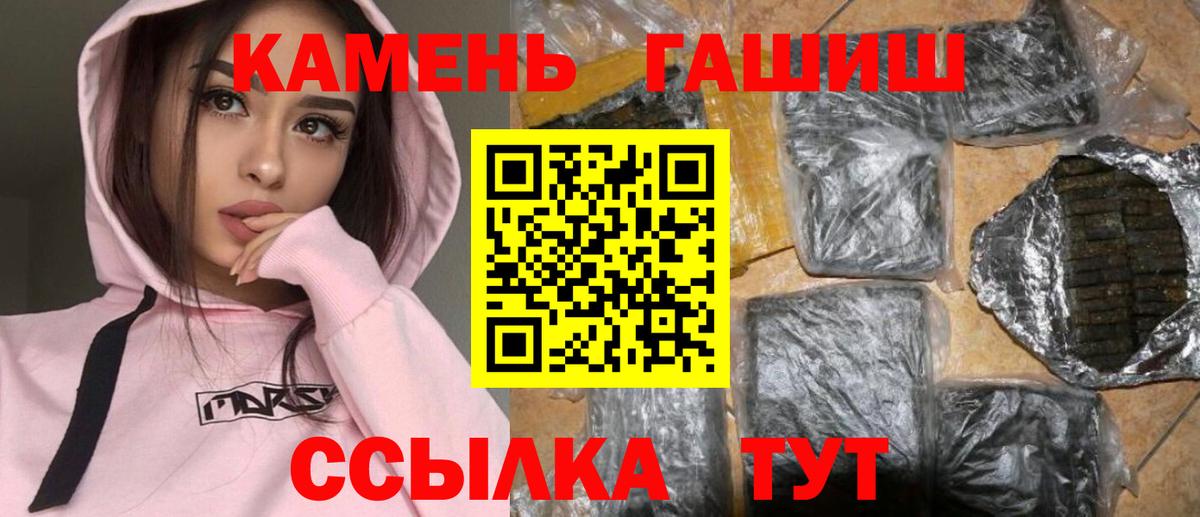 Гашиш  ГАШ ice o lator  Вход с VPN  Минусинск 