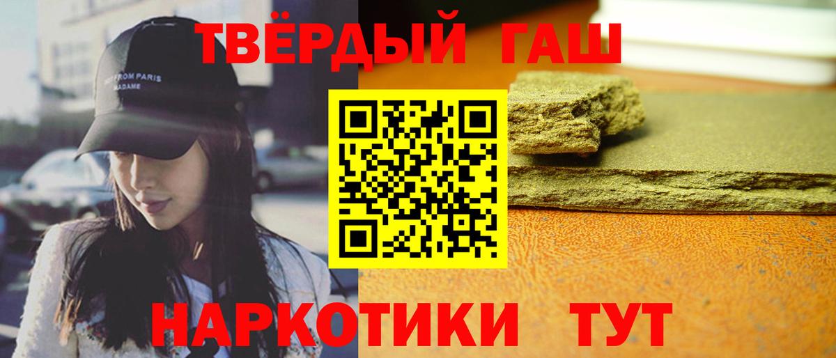 ГАШИШ 40% ТГК Минусинск