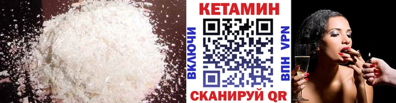 Кетамин VHQ  наркотики  Минусинск 
