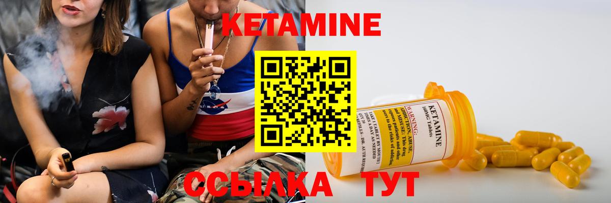 КЕТАМИН VHQ  Вход с VPN  КЕТАМИН VHQ  Минусинск 