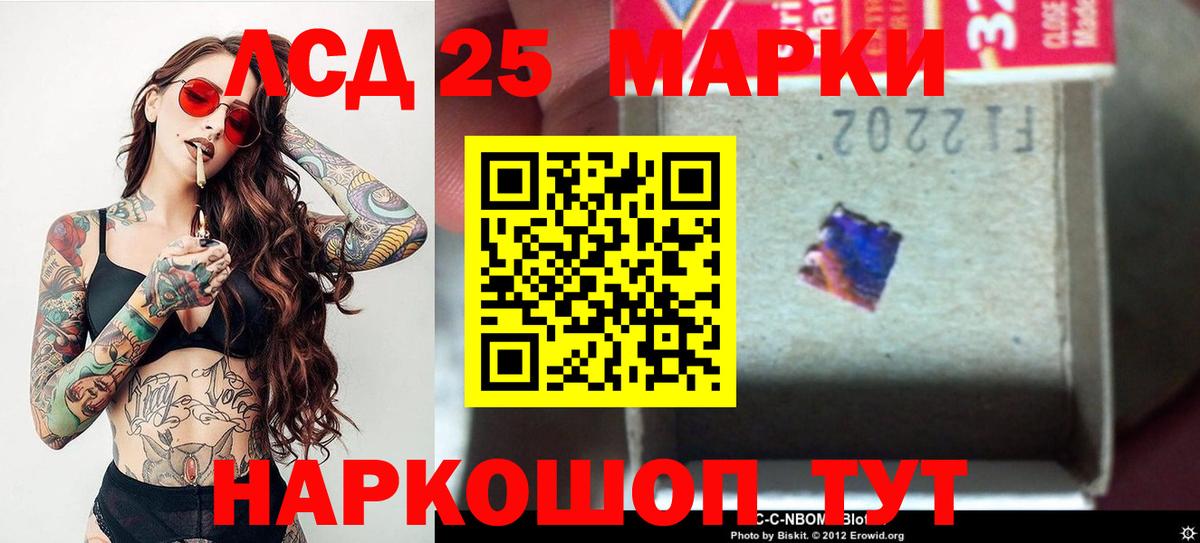 LSD-25 экстази ecstasy Минусинск