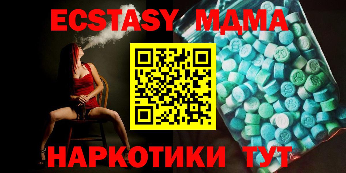 МДМА молли Минусинск
