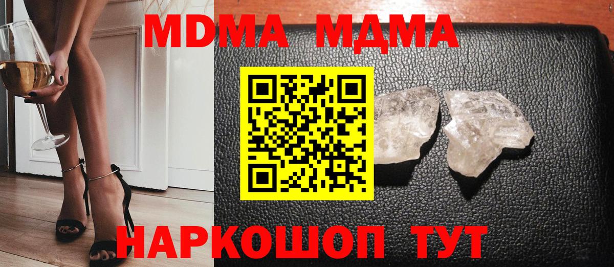 Минусинск  МДМА  Вход с VPN  MDMA VHQ 