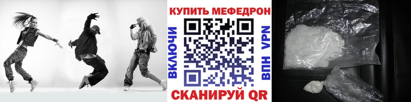 наркошоп  Минусинск  Мефедрон mephedrone 