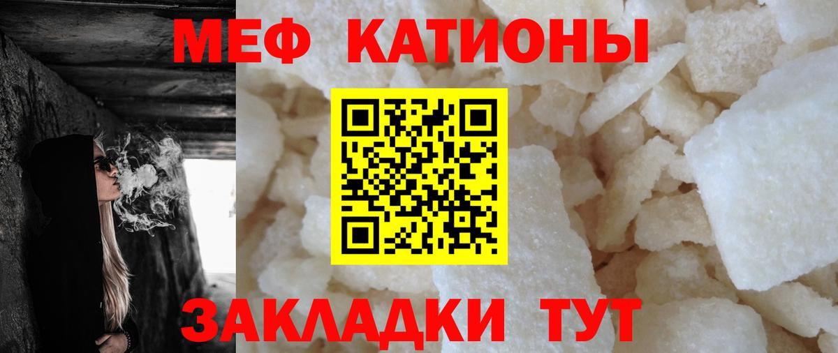Мефедрон  Меф 4 MMC  Вход с VPN  Минусинск  Мефедрон мука 