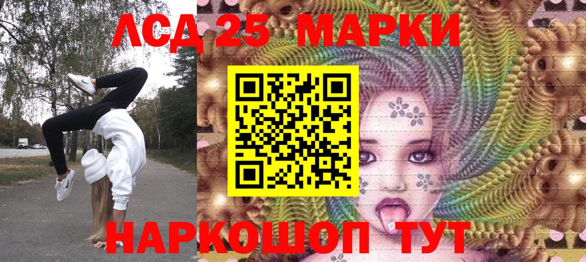 Наркотические марки 1,5мг  Вход с VPN  Наркотические марки  Минусинск  Наркотические марки 1,5мг 