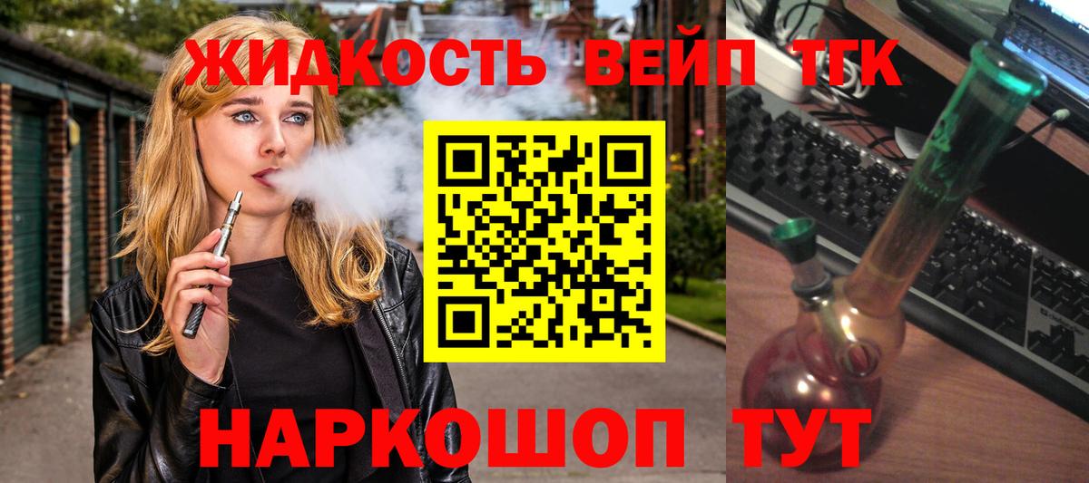 Минусинск  Дистиллят ТГК THC oil  Вход с VPN 