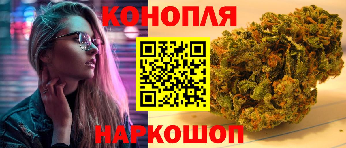 МАРИХУАНА план  Вход с VPN  МАРИХУАНА конопля  МАРИХУАНА LSD WEED  Минусинск  Бошки Шишки AK-47 